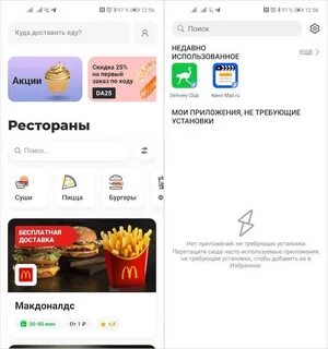 Сделать приложение быстро