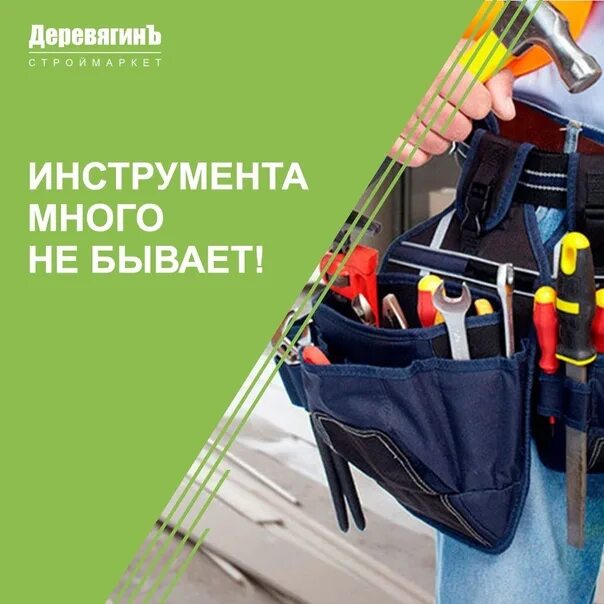 Деревягин малая вишера каталог. Деревягин чудово. Деревягин каталог. Мастер на все руки. Деревягин каталог.