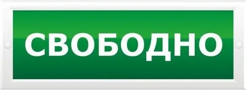 Всего 2 занято 1 свободно 1