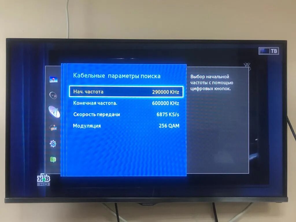 Настройка телевизора частоте. Цифровое Телевидение каналы. Частота кабельного цифрового телевидения. Цифровое кабельное ТВ. Частота КГЦ для цифровых каналов.