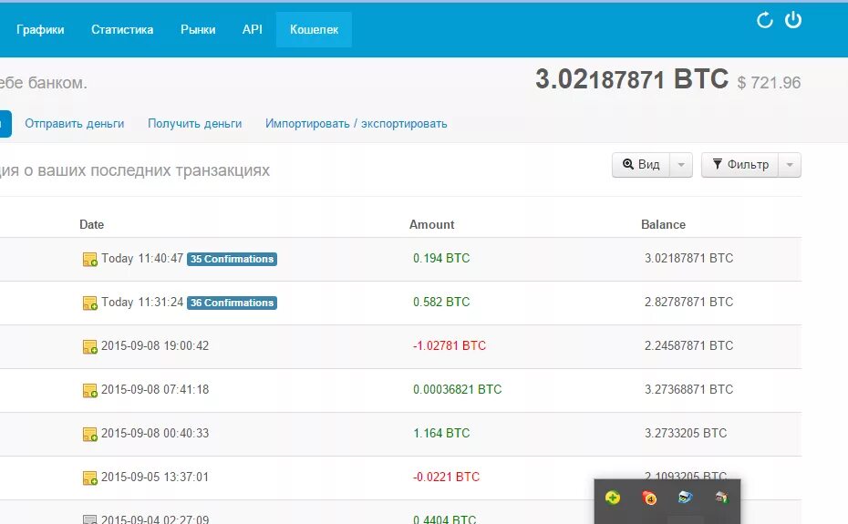 Заработок BTC. Биткоин заработок. Много биткоинов на счету. Пруфы заработка с биткоинами.