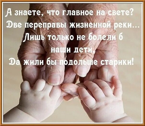 Венец сыновья сыновей