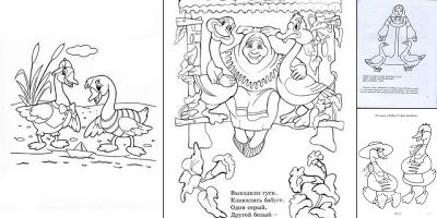 жили у бабуси два веселых гуся раскраска