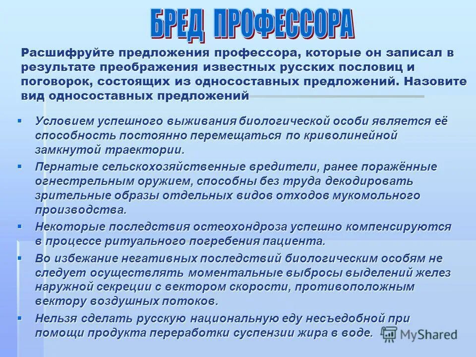 предложение по условиям работы. теоретические основы рынка труда. предложения по улучшению работы. предложения по улучшению проекта. предложение по условиям работы.