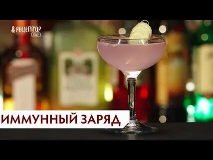 Иммунный коктейль