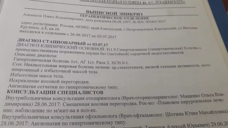 Берут ли в армию с диагноз f06. F21 диагноз. Диагноз военкомат f06?. Диагноз 149.3 и армия.