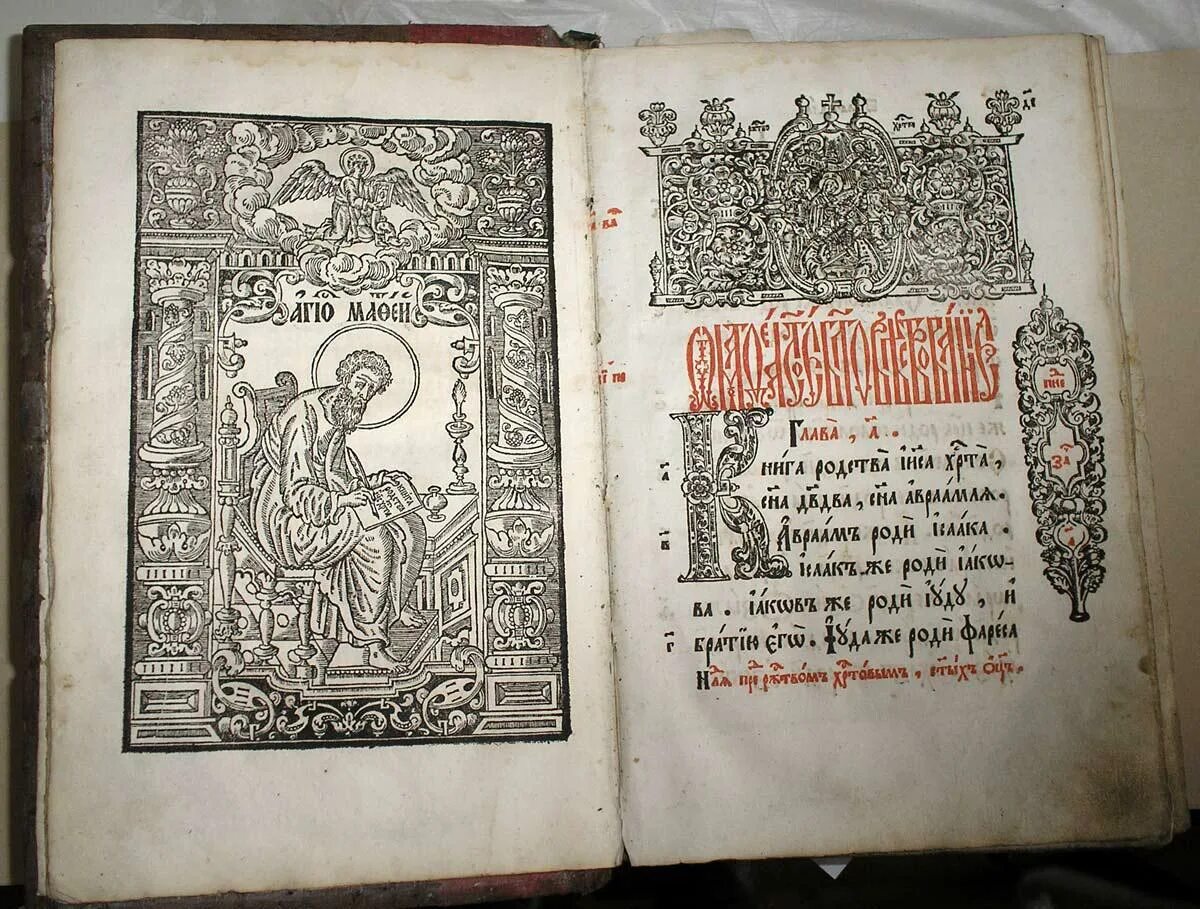 старославянские рукописи. летопись на старославянском языке. старинная славянская азбука. язык. старославянский страница.