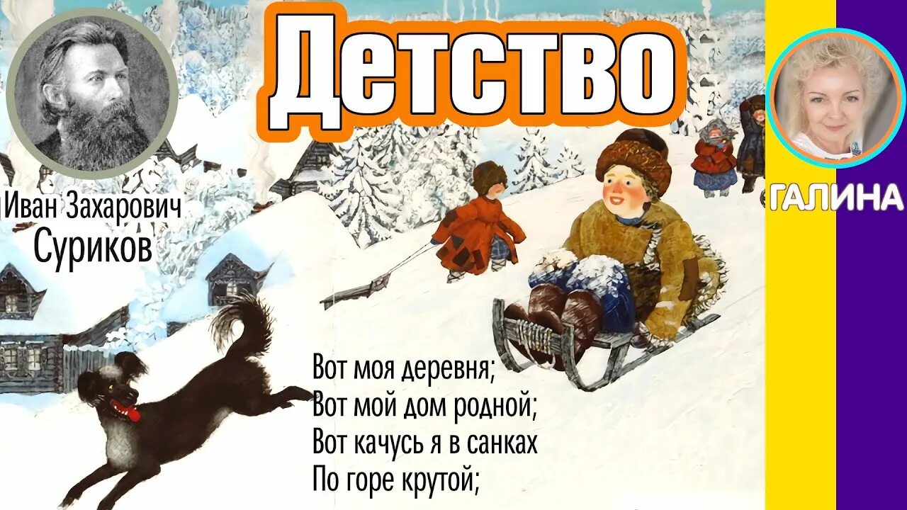 Стихи моя деревня мой дом родной