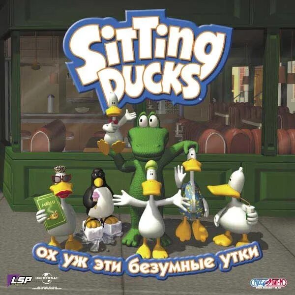 Найди игру утку