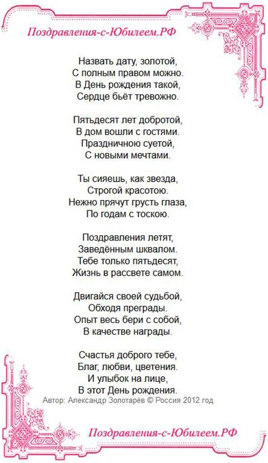 Поздравление на татарском на 50 лет. Поздравление с юбилеем женщине. Поздравление с юбилеем женщине на татарском языке. Поздравления с днём рождения женщине с юбилеем 50. Поздравления с днём рождения на татарском языке.