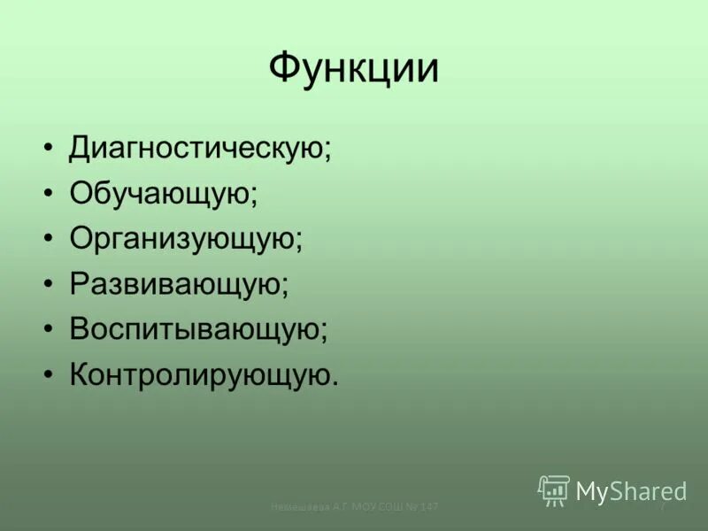 ребенок в семье. признаки характерные для животных. воспитание в широком смысле. воспитанная сдержана. сдержанность и самообладание.