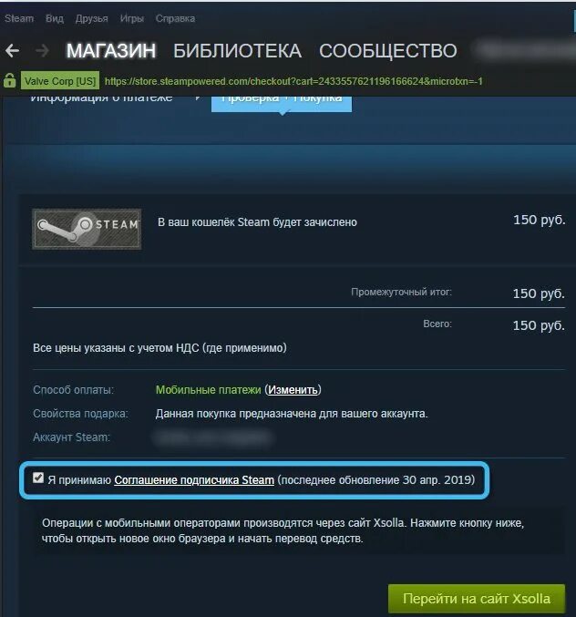 Соглашение подписчика steam. Карта пополнения стим. Последнее обновление стим. Электронные подарочные карты стим. Коды пополнения стим.