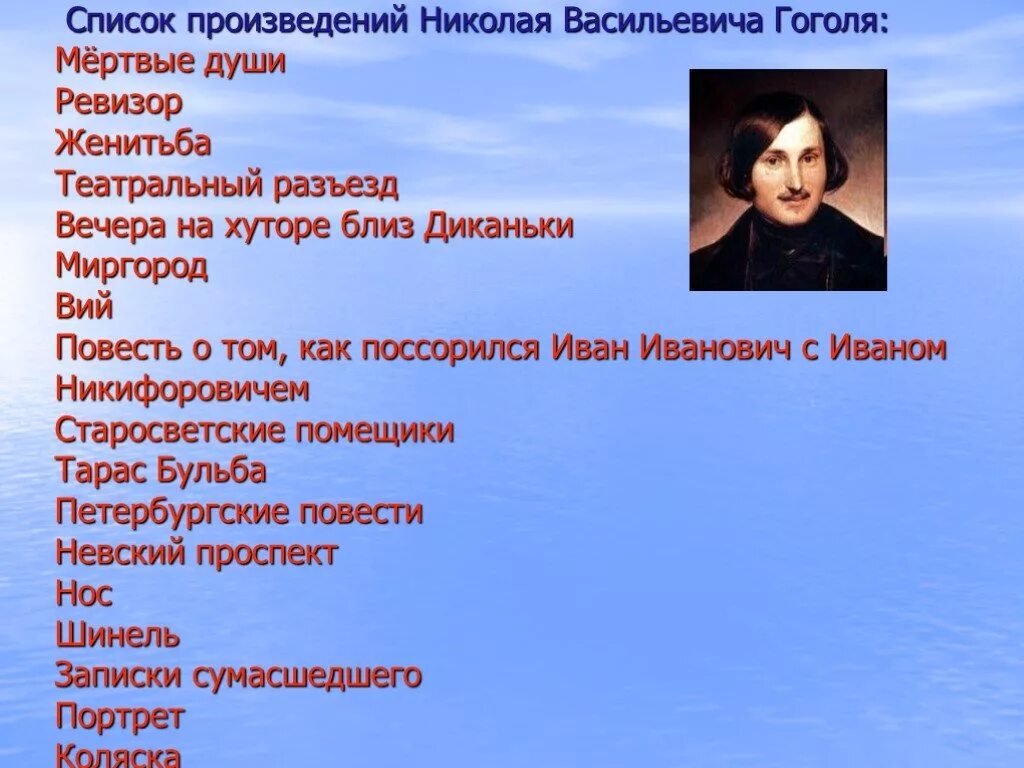 Гоголь содержание произведений. Перечень произведений Гоголя. Гоголь произведения список. Романы Гоголя список. Известные произведения Гоголя.