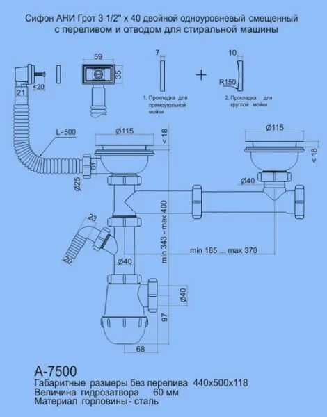 Сифон ld0515sa15 схема сборки. Сборка сифона Ани грот 3 1/2 40. Сборка сифона Ани грот 3 1/2 40 с переливом мойки. Сифон сантехнический ld0515sa15 схема сборки. Сборка сифона инструкция