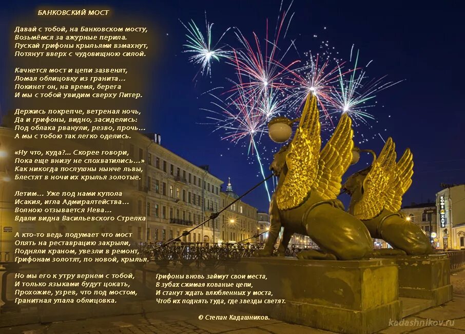 стих над городом