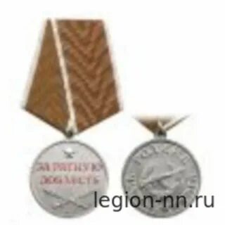 Храбрость и честь