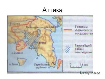 Крупный город аттики