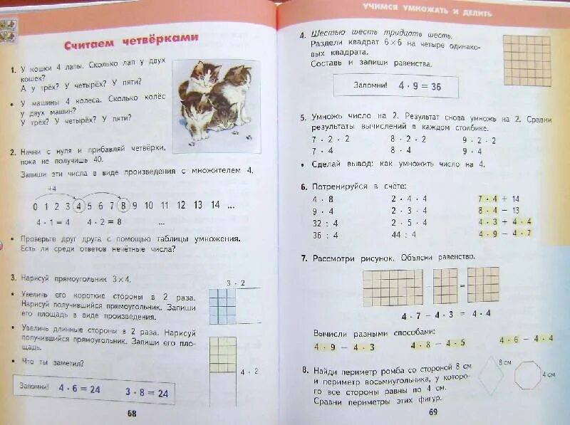 Математика 3 класс 2 часть стр 6 упр 2. Математика 2 класс учебник две части. Стр 41 упр 14