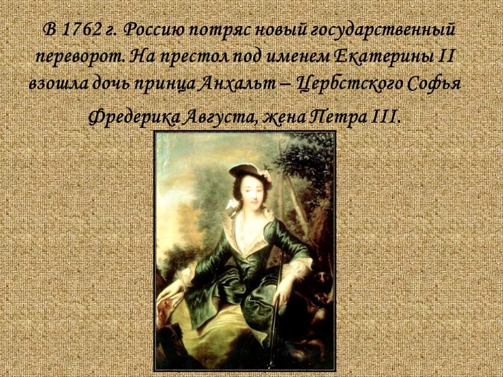 Милость императрица. Тайная комната катерины 2. Милость императрица. Милость императрица. Милость императрица.