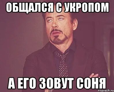 Как зовут соню