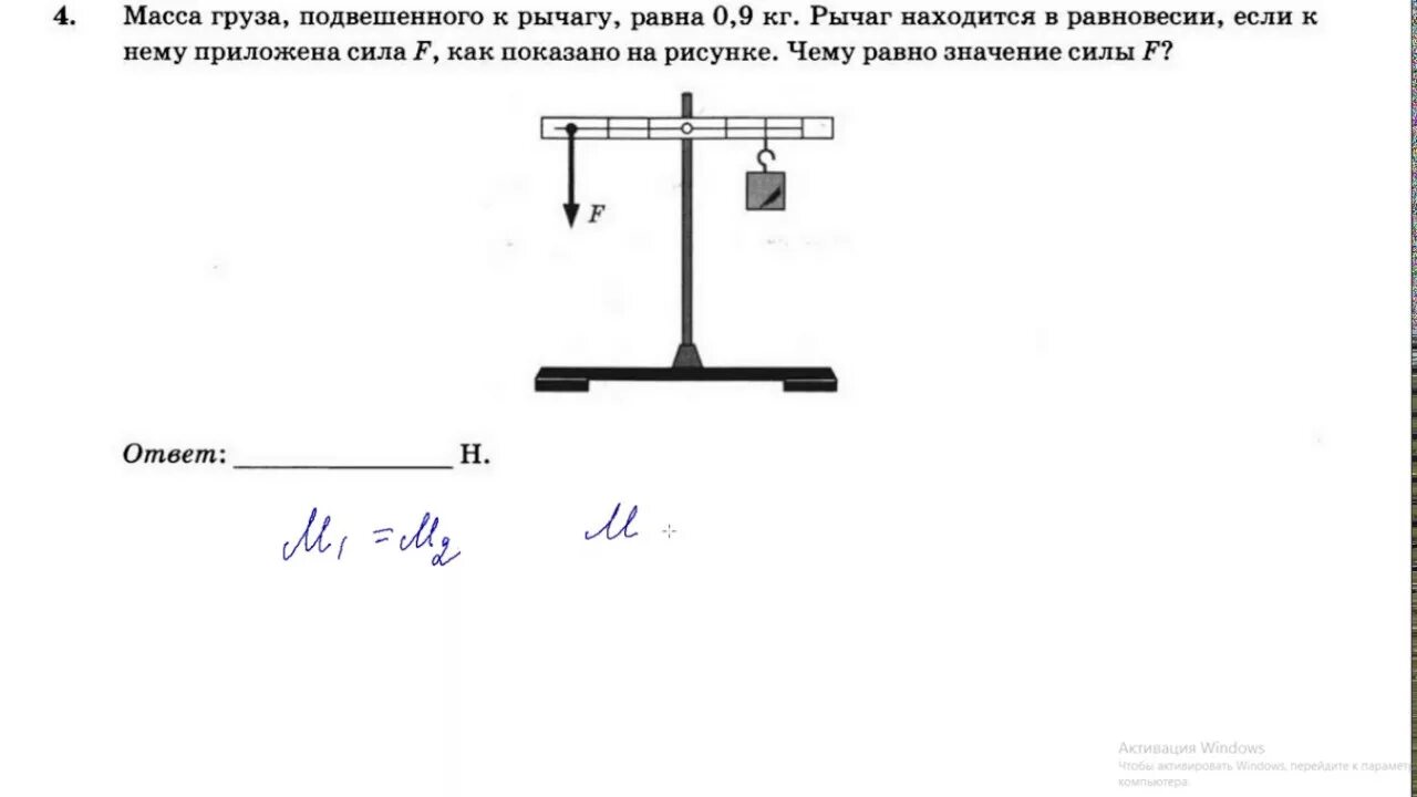 Груз весом 5 н подвешен. Масса груза подвешенного к рычагу. Два груза подвешены к рычагу. Рычаг с грузами. Рычаг в физике.