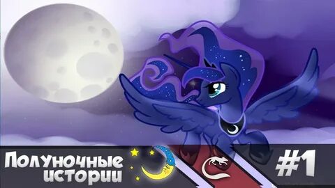 Midnight история