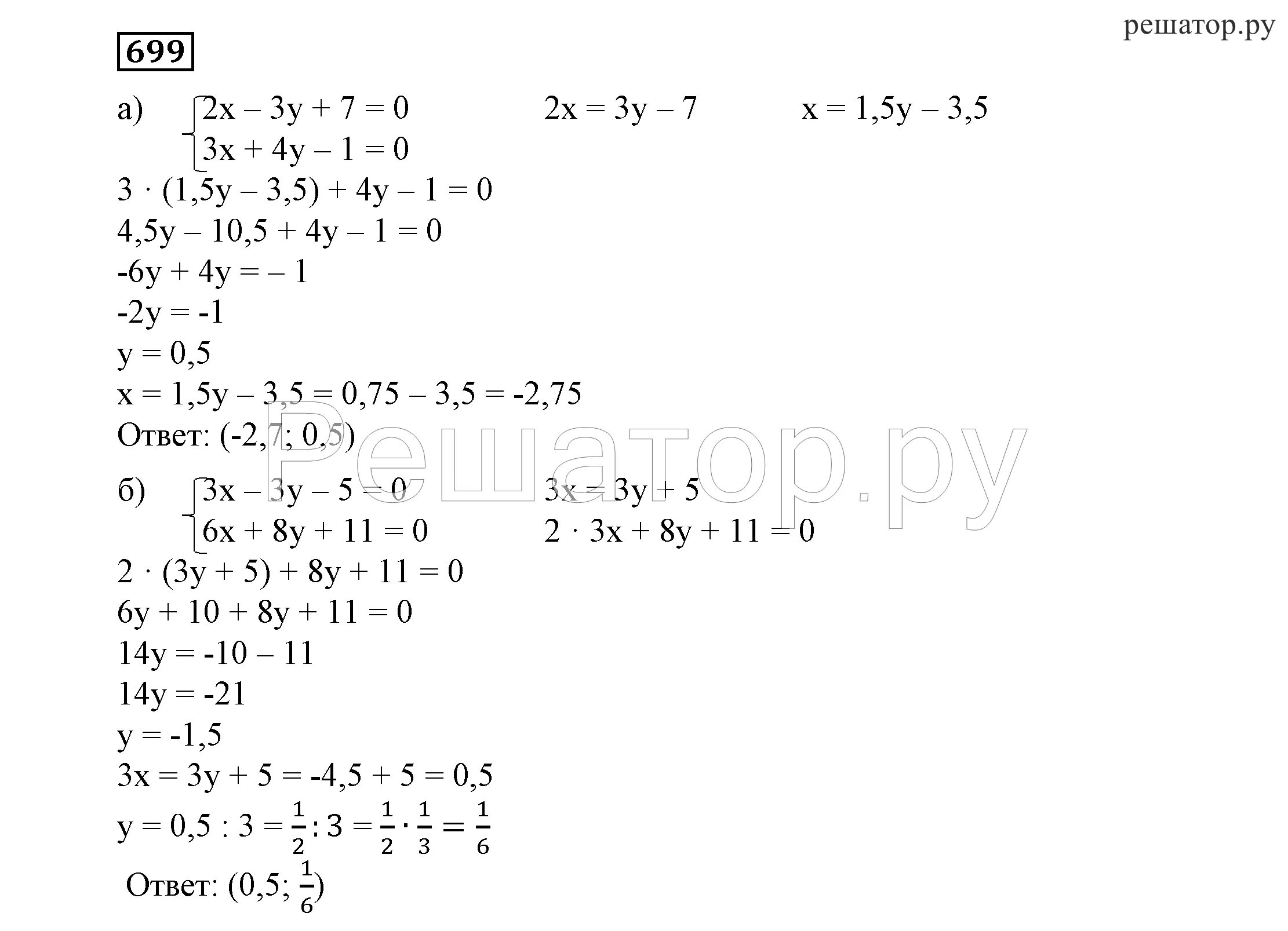 Алгебра 7 класс номер 367. Математике 7 класс никольский алгебра