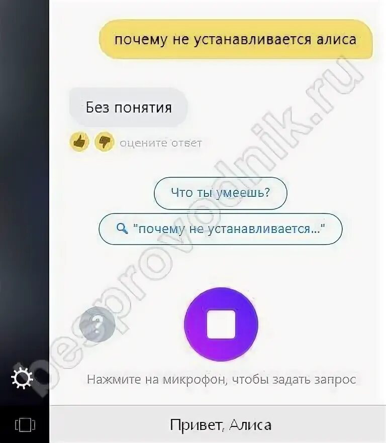 Почему алиса говорит шепотом. Почему не работает Алиса. Алиса голосовой поговорить с Алисой. Почему Алиса не включается. Хочу поговорить с Алисой.