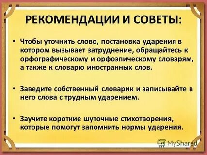 Есть ли слово встав
