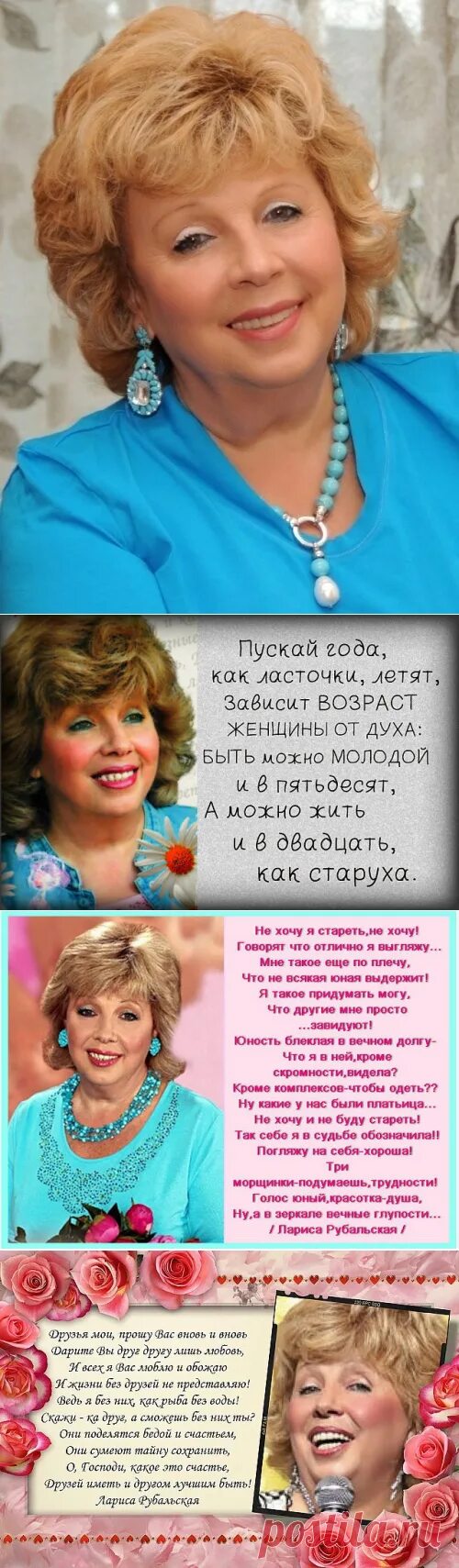 Л рубальская женщина. Л рубальская женщина. Цитаты рубальской. Книги ларисы рубальской. Л рубальская женщина.