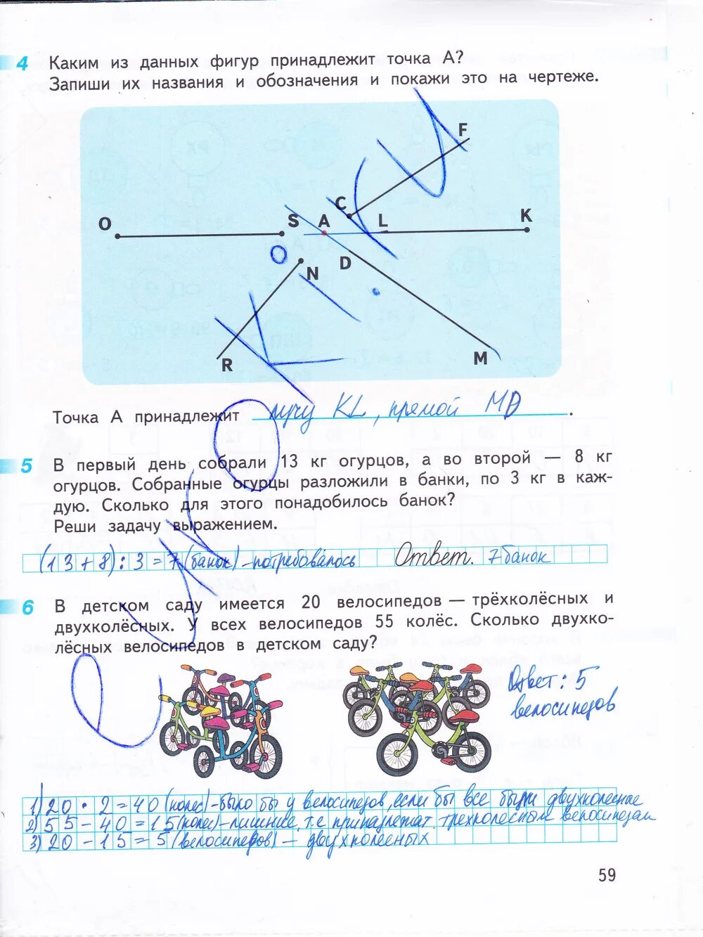 Математика 1 класс страница 59 ответы. Математика 1 класс Дорофеева рабочая тетрадь 59. Математика 3 класс Дорофеев Миракова бука страница 59. Математика 3 класс часть 1 Дорофеев Миракова бука страница 59 р.т.
