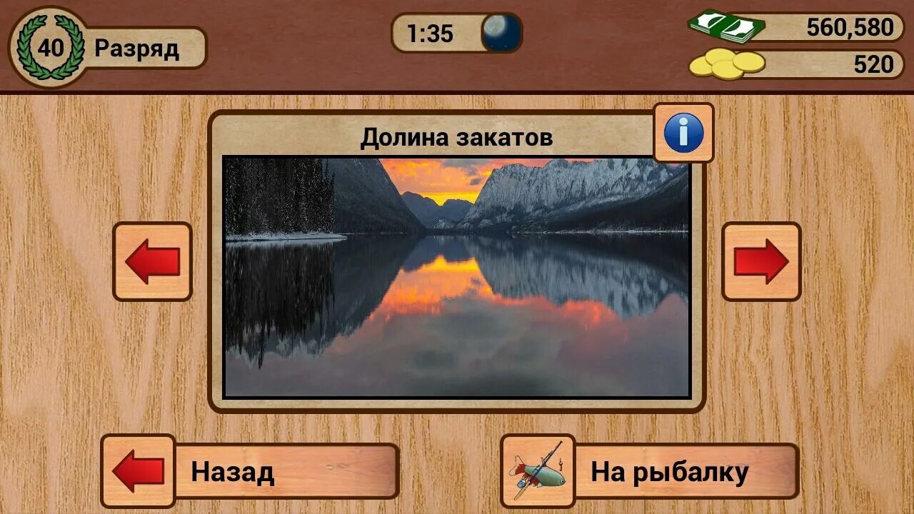 Моя рыбалка игра. Моя рыбалка HD. Моя рыбалка андроид. Рыбалка HD игра.