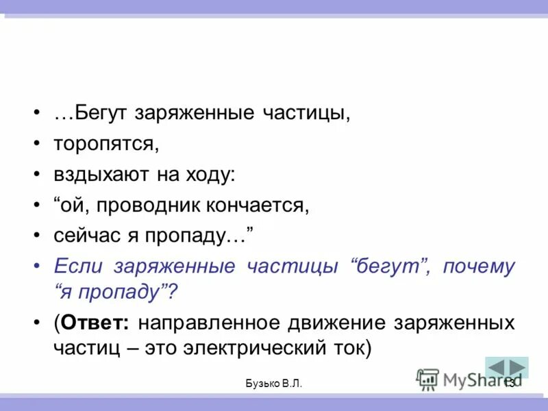 Словосочетания running. Все бегут. Частицы бега. Почему бег меняет человека. Все бегут.