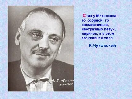 Насмешливое поэта