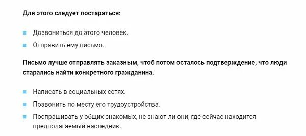 Розыск наследников. Нотариус ищет наследников. Должен ли нотариус разыскивать наследников по закону. Розыск наследников нотариусом по фамилии. Ищет ли нотариус наследников