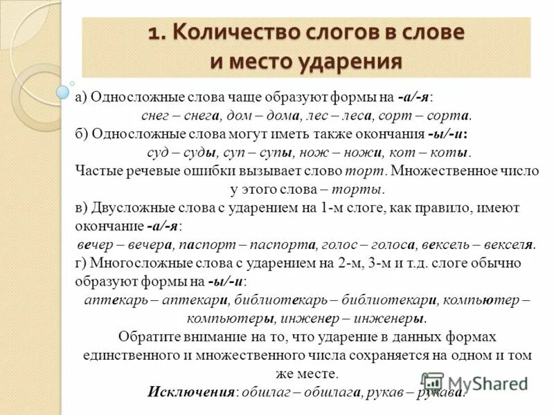 В слове сорт какой. Слово сорт. В слове сорт какой. Сорт какого овоща носит название космонавт. Предложение со словом эскимо.