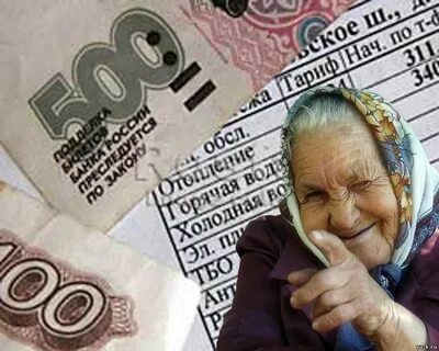 Компенсация за капремонт пенсионерам старше 70 лет