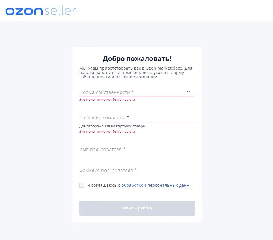 Что можно продавать на озоне самозанятому. Озон селлер регистрация. Озон самозанятые регистрация. Озон селлер личный кабинет. Озон ру интернет магазин регистрация.