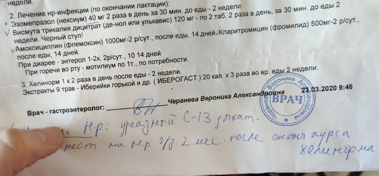 Назначение гастроэнтеролога. Справка ФГДС. Справка врача гастроэнтеролога. Назначение врача гастроэнтеролога. Анализы для приема гастроэнтеролога