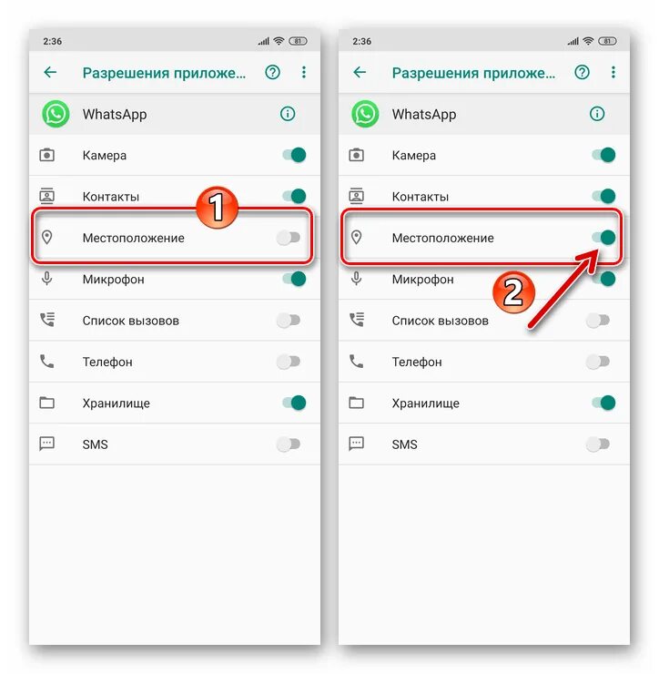 Как изменить расположение в ватсапе. Геоданные ватсап. Как сбросить геолокацию. Геолокация в вацапе. Ватсап андроид местоположение.