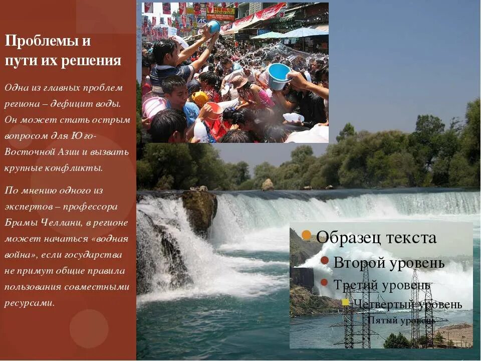 экономические проблемы азии. экономическое развитие стран юго-восточной азии. проблемы стран азии. проблемы юго восточной азии. виды туризма в азии.