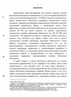 Непоименованные способы исполнения обязательств