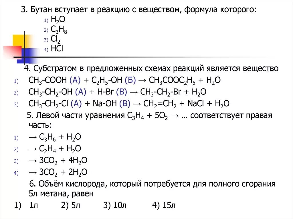 Н2о н реакция