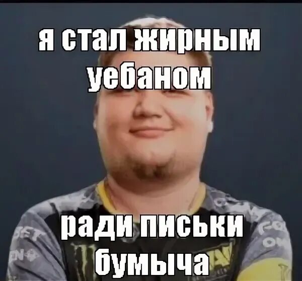 Мы стали жирней. Мы стали жирней