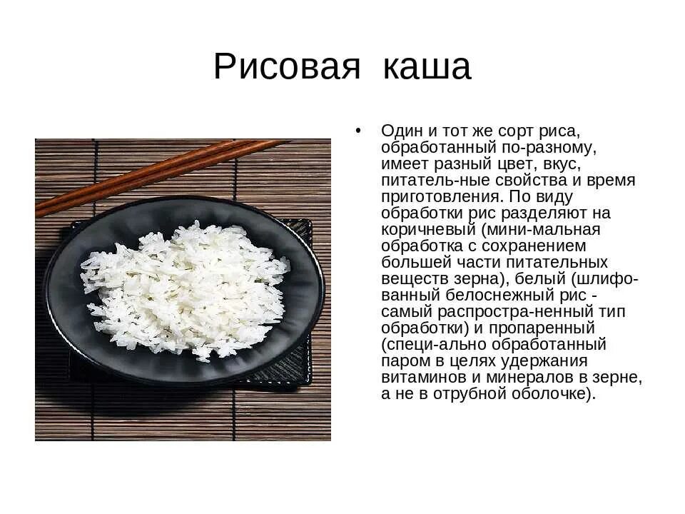 Приготовление риса на воде. Готовка рисовой каши. Приготовление рисовой каши на молоке. Технология приготовления рисовой каши. Сообщение про рис.