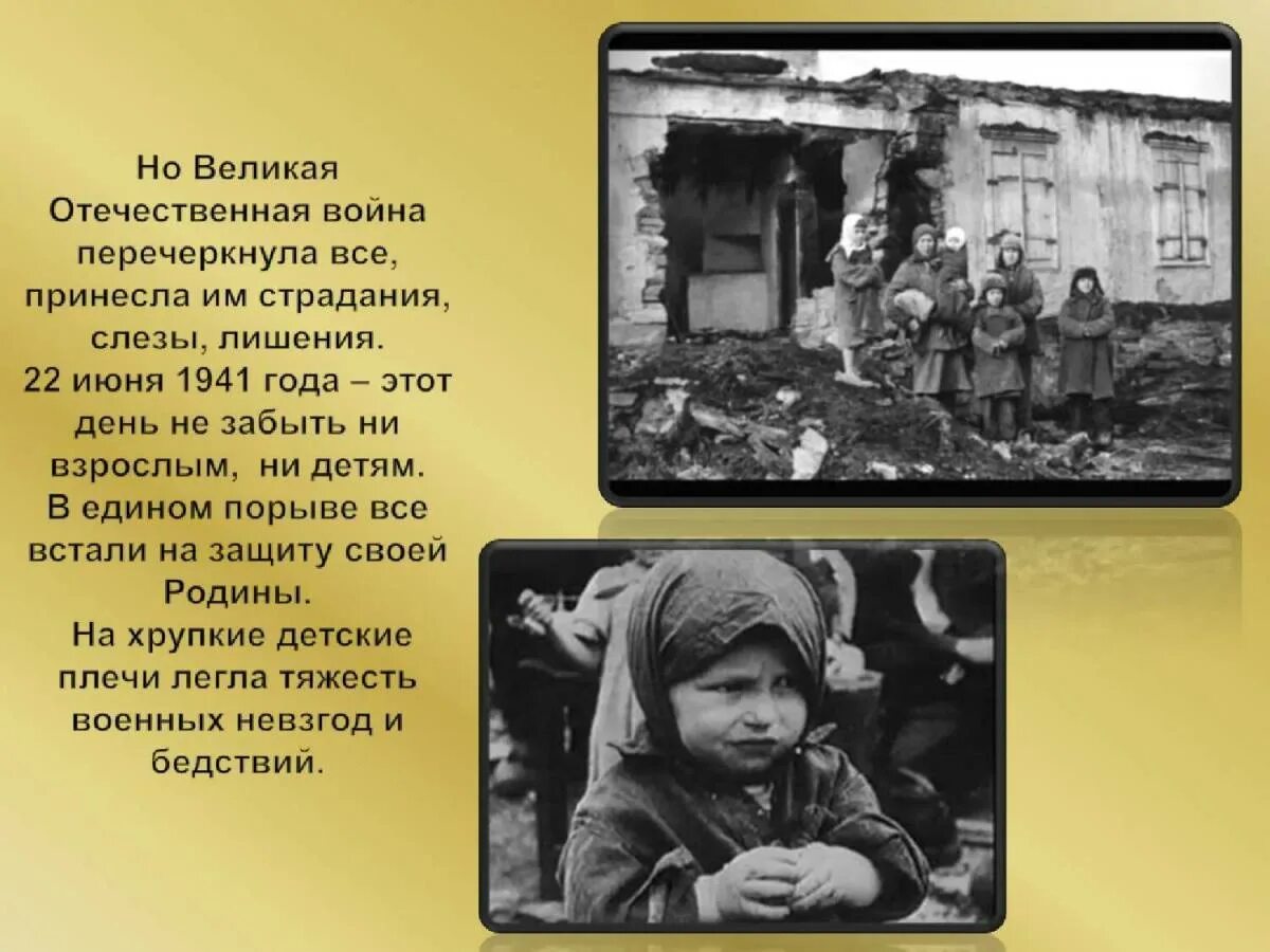 Как жили во время великой отечественной. Дети Великой Отечественной войны 1941-1945. Детям о детях войны.