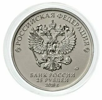 25 р в рублях