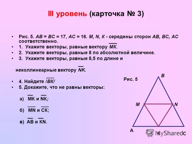 Как находится разность двух векторов. Равные векторы. Длины векторов равны соответственно 4 и 30. Длины векторов равны соответственно 4 и 30. Как построить разность векторов.