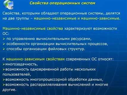 Перечислите основные ее характеристики