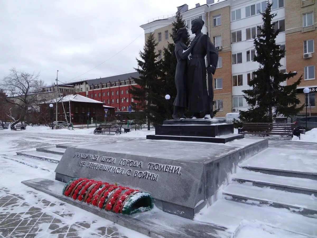 Памятник прощания. Памятники Великой Отечественной войны в Тюмени. Сквер Победы Тюмень. Мемориал Победы в ВОВ Тюмень. Вечный огонь (мемориал, Тюмень).